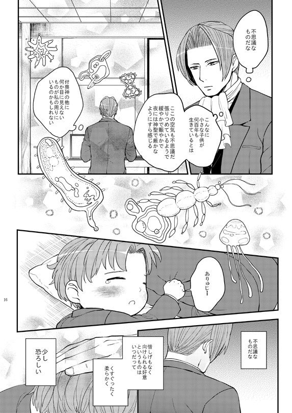 御剣審神者と長谷部君④ 