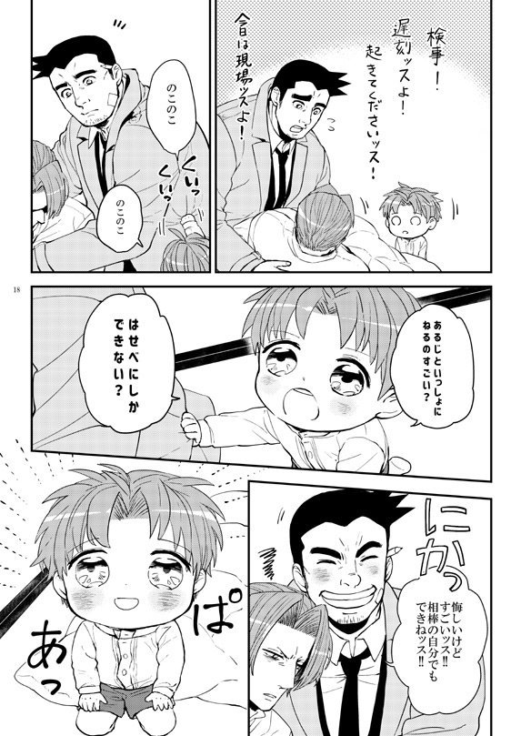 御剣審神者と長谷部君④ 