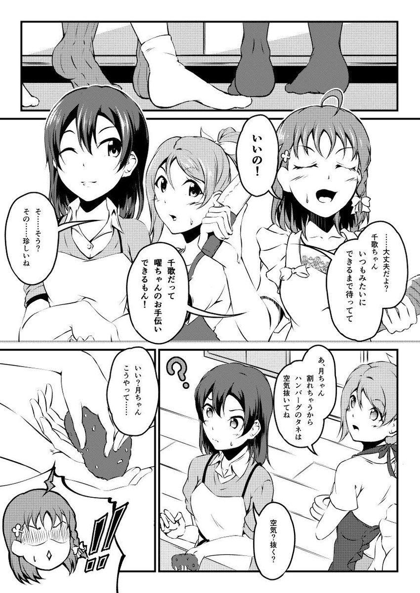 『C96告知』新刊は月曜千歌本(全年齢※重要)「CaT fight」になります。
スペースは3日目ユ15b「ロシアパン」24P400円での頒布になります。
曜ちゃんのママが留守中に泊まりに来た千歌っちと月ちゃんとの3人のコメディ漫画です。 
