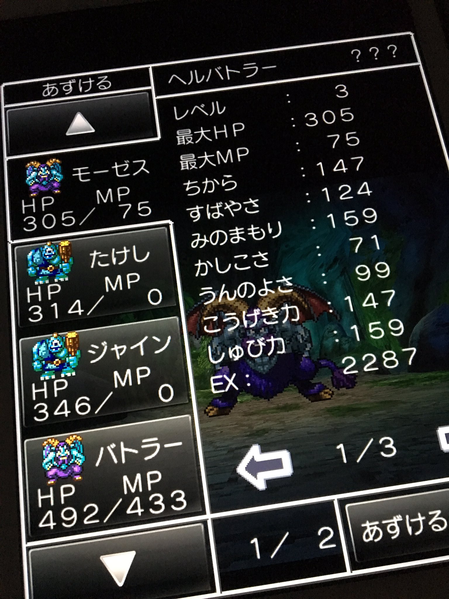 なり On Twitter ヘルバトラー2匹目仲間になったー ドラクエ5は過去に何回もやってるけどヘルバトラー2匹目は初めて 2匹目の仲間になる確率は1 1024らしいからモンスターブローチってやっぱすげぇw 倒した数558だけど2匹同時に