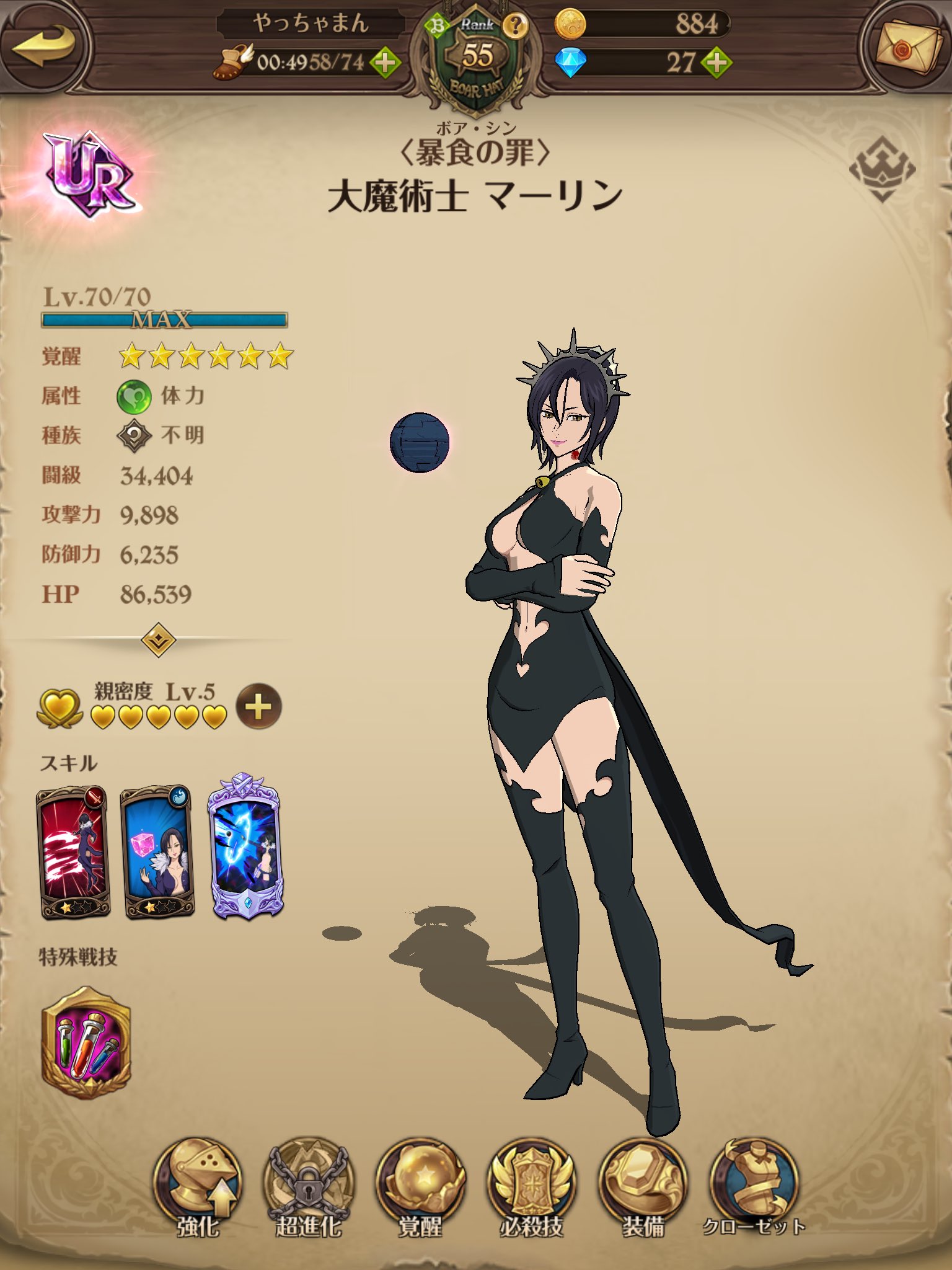 やっちゃまん Yacchamanneko Twitter