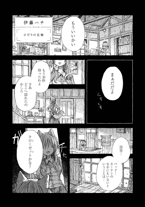 8月8日発売「シロップSECRET 禁断×百合アンソロジー」https://t.co/hQ7pAVydW0へ16ページ読み切り漫画を執筆させていただきましたケモ耳おねロリ漫画ですお見かけの際はよろしくお願いします～! 