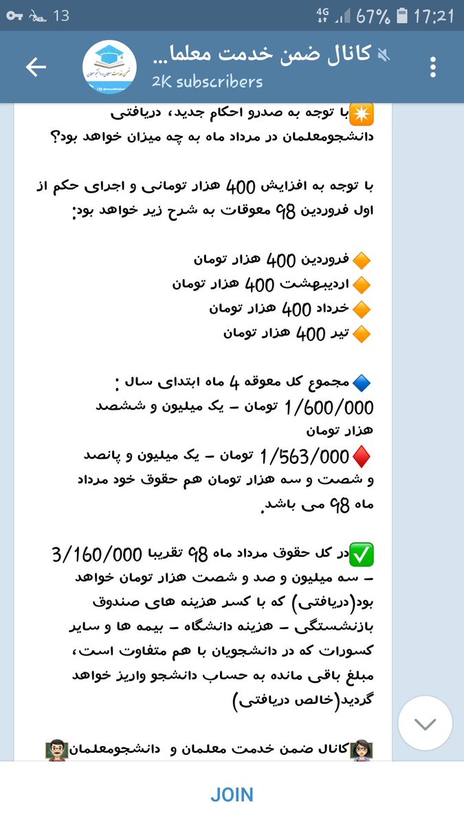 M_compassionate's tweet photo. @seyedmoin @antipsychotic5 @Alireza_zb77 مجید حسینی اگه واقعا حامی معلم بود برای کمپین کسری حقوق ۴۵٪شون همین امسال تبلیغ میکرد.یه کلمه از اون صحبت نکرده! برای اونا مناظره نکرده.خودشون این قدر تلاش کردن و به نماینده ها زنگ زدن که کسری رو این ماه ریختن. گول این فرد رو نخوردید. #افزایش_ظرفیت_تهدید_سلامت 
#سیمای_ضد_سلامت https://t.co/tL8Bsjb6hR