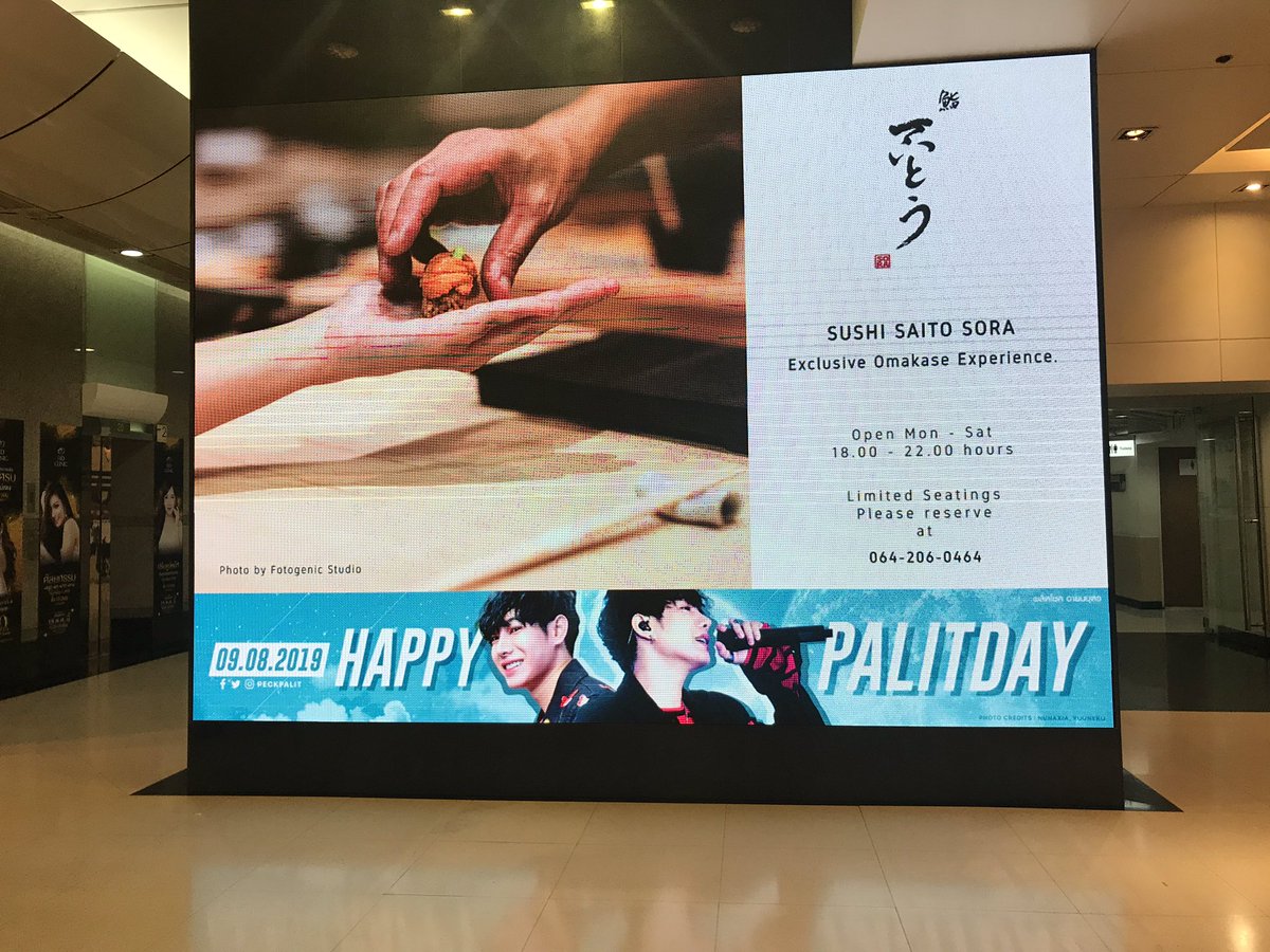 Vtr จะยิง 18.00 น. วันนี้นะคะ มี 2 จุด จอใหญ่ ตรงลอบบี้  และ จอตั้งตรงทางลงชั้นใต้ดิน (จอนี้เริ่มยิง spot 17.30 น.แล้ว แอดถ่ายไม่ทัน 😃 ) เย็นนี้ใครผ่านแถวอโศก แวะมาดูได้น๊าา #เป๊กผลิตโชค #HAPPYPALITDAY2019 #PalitDay2019atGMM

เห็นอะไรข้างล่างไหม แง นี่คือจุดแรก ที่อาคารทำให้ 🙏