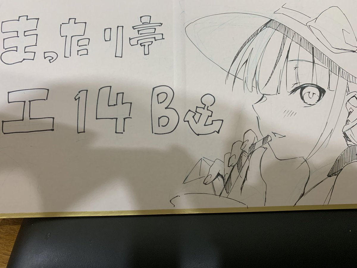 ちょこっと色紙練習 