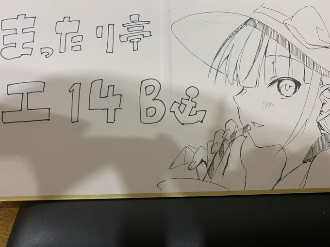 ちょこっと色紙練習 