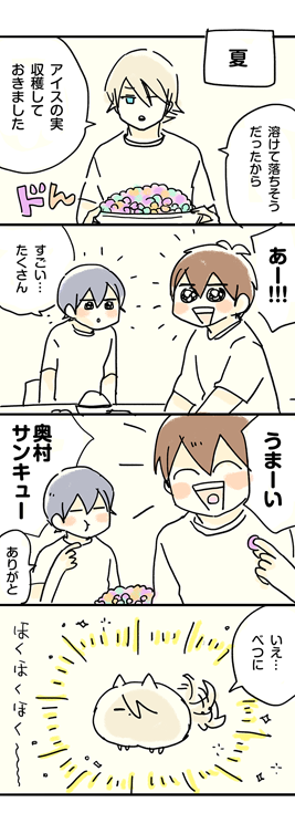高校生赤ちゃん…ふるさわ… 