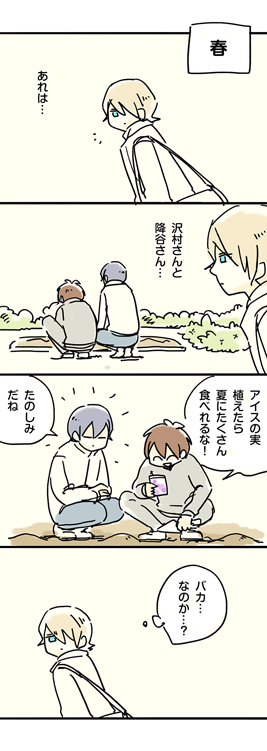 高校生赤ちゃん…ふるさわ… 