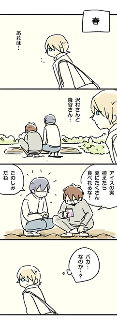 高校生赤ちゃん…ふるさわ… 
