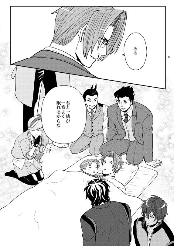 御剣審神者と長谷部君⑥
(※これ以前が逆転裁判4までと、ここから逆転裁判5以降の話です。御剣が検事局長になった後の話) 