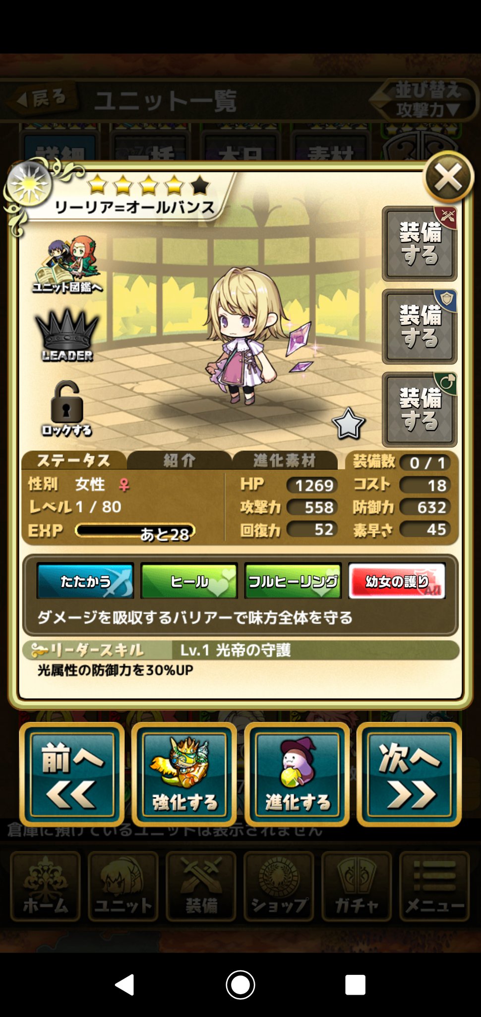 カヤ ９月15日６巻 転生幼女はあきらめない 17日２巻 癒し手 発売 コラボ情報 ゲーム ゆるドラシル にてサーガフォレストコラボがスタート 転生幼女のリーリアは防御キャラとして登場していますが 案外使えます そしてとにかくかわいい W