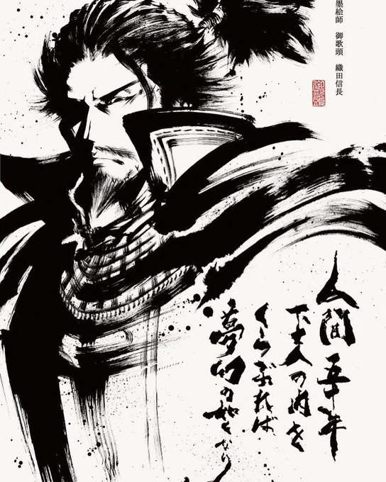 #ヒゲの日
漢字の「八」が髭の形に似ていることから制定された。

織田信長
加藤清正
毛利勝永
武田信玄 