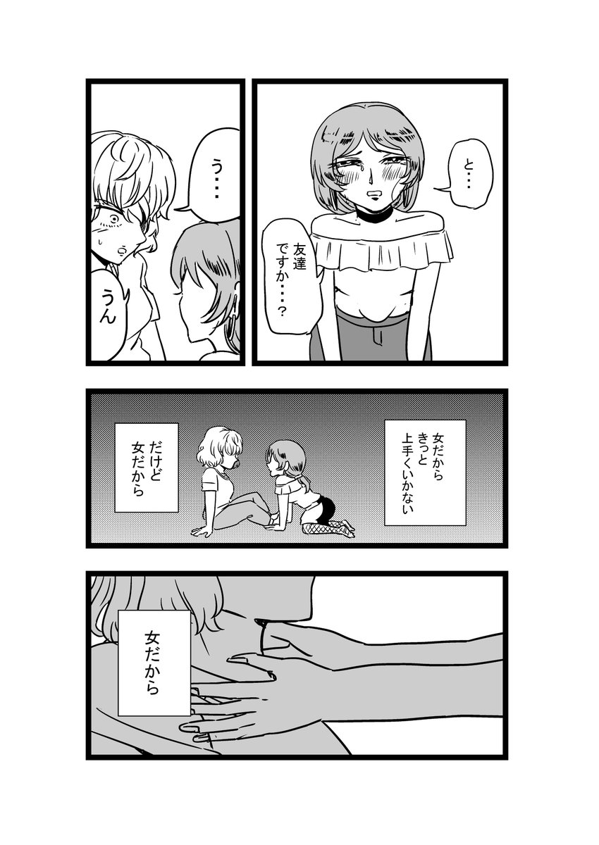 ⓸おわり
ガタイのいい巨乳が好きっす 