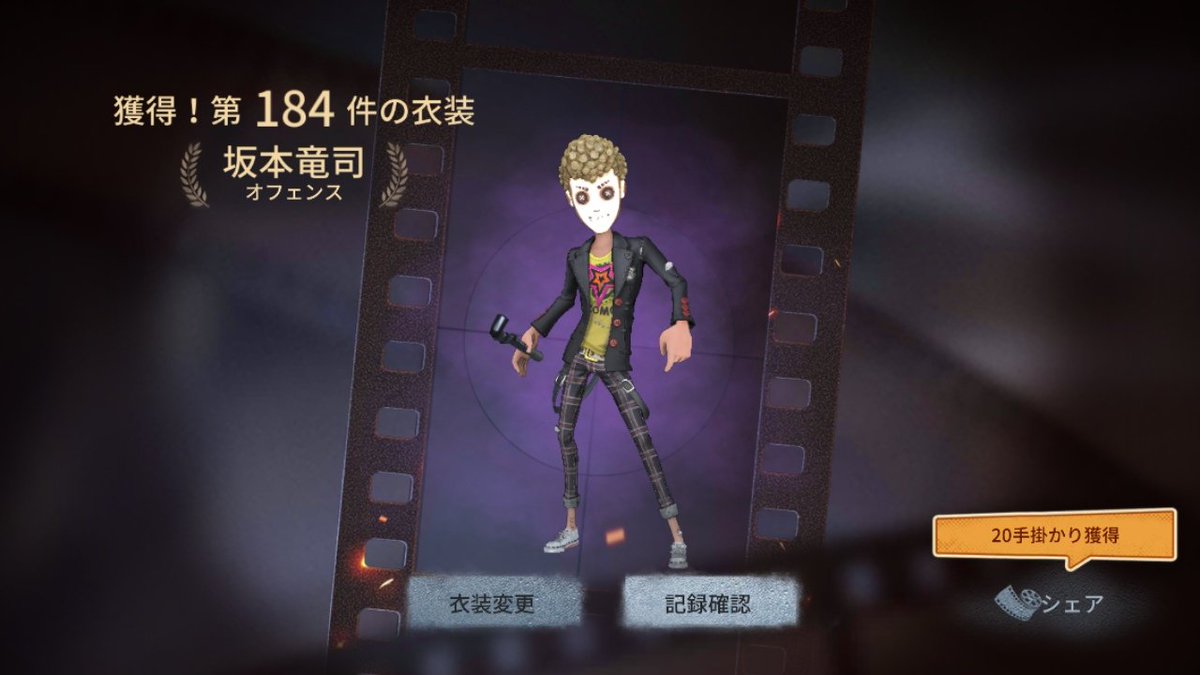 公式 Identityv 第五人格 探偵の皆様 認知世界に行く準備はできましたか そろそろ ショータイム の時間ですの P Kouhou Persona5 Identityv ペルソナ5コラボ