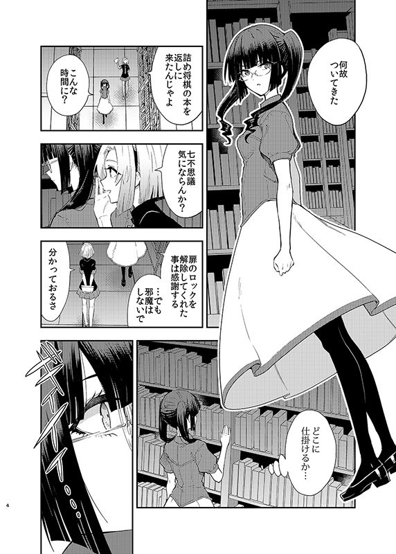 C96 小悪魔のリドル ~3号室編~ #悪魔のリドル #百合 #神長香子 #首藤涼 https://t.co/xnlfSWtSln 