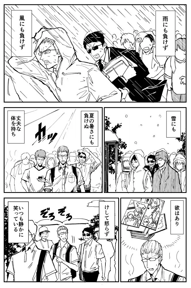コミケが近いのでコミケの漫画をwwwどこの文学作品www
