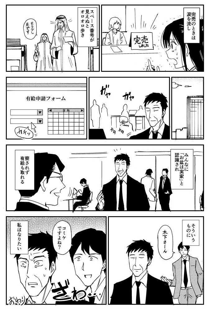 コミケが近いのでコミケの漫画をwwwどこの文学作品www