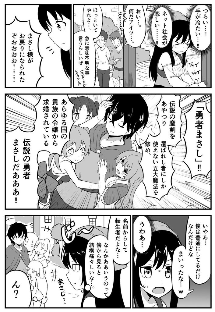 新刊①
異世界TSモノまとめです！

 