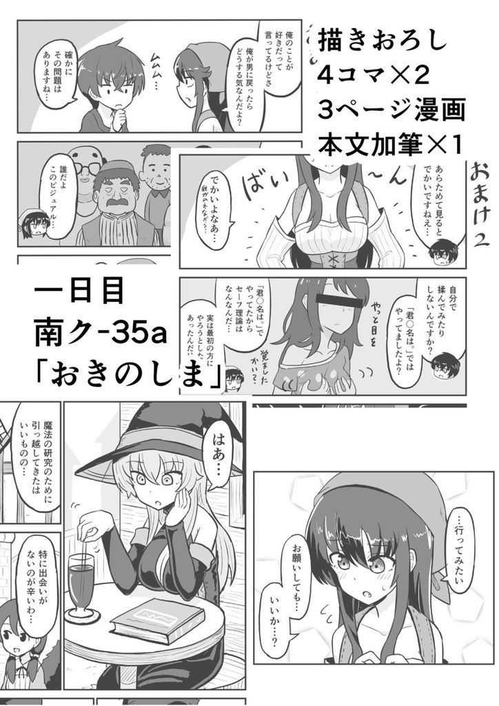 新刊①
異世界TSモノまとめです！

 