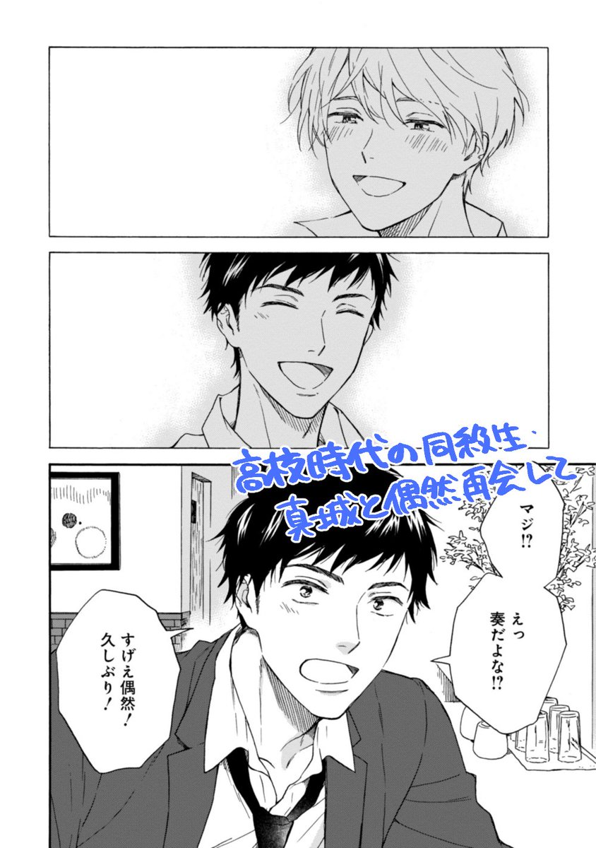 初回更新まであと１日☝️
どんな内容かな？と冒頭の部分をざっくりお見せします?
更新は明日9日のお昼12:00です。またリンクと一緒に呟きに参りますね。 #雨上がりの僕らについて 