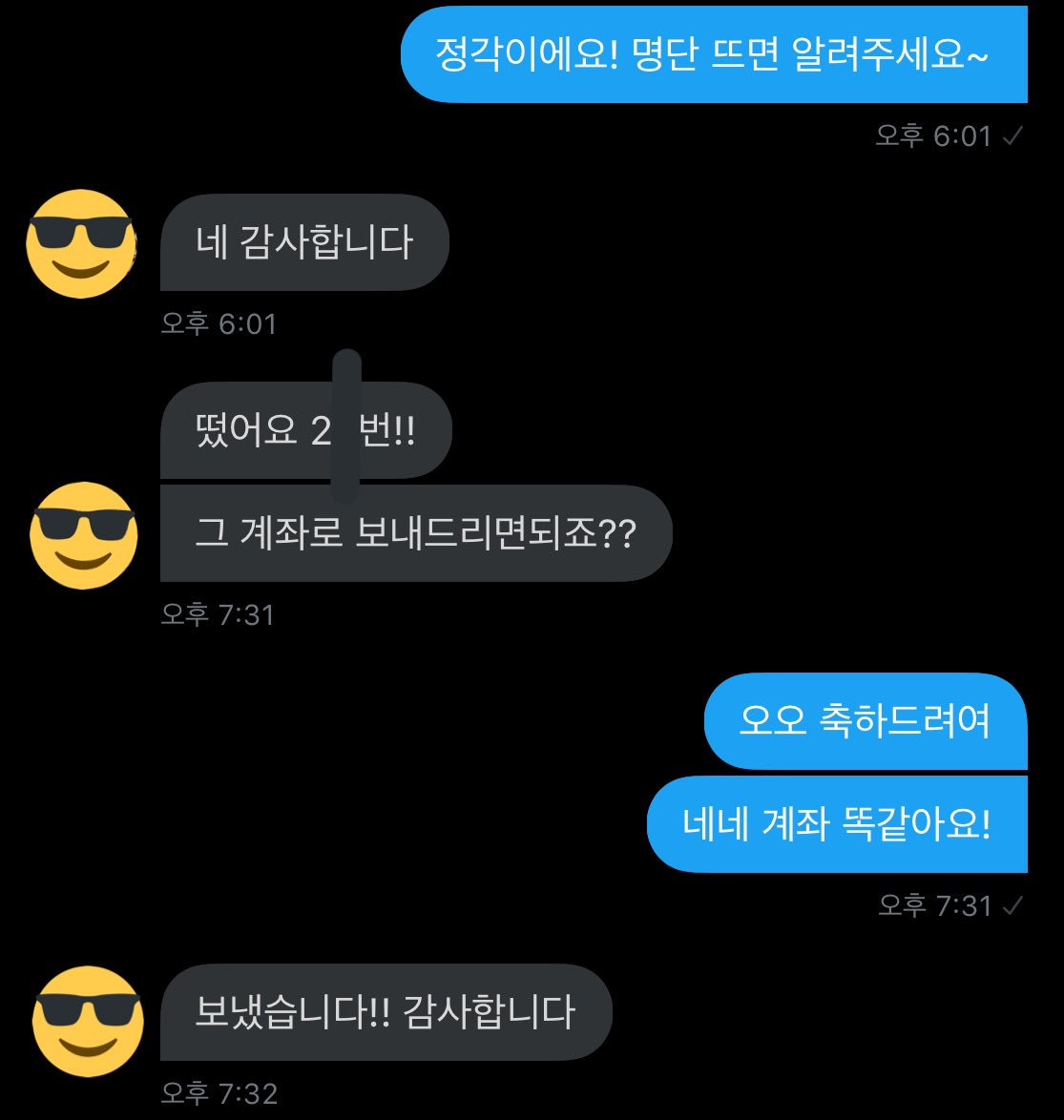 yes_youcango's tweet photo. 190812 프로미스나인 아이돌스타 녹화 2n번 성공

#대리 #폼림 #참림 #댓림 #티켓팅
#아이돌스타선수권대회 #추석특집 #아육대 https://t.co/9YhhGdTNgE