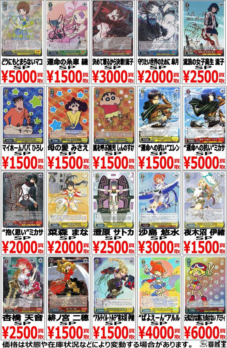 お1人様1点限り】 ヴァイスシュヴァルツ どうにもとまらない マコ SP