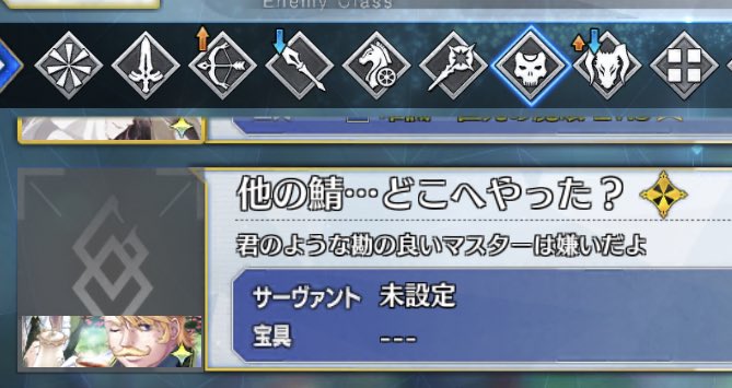 Fgo 生贄にされて空っぽになってしまったサポート欄