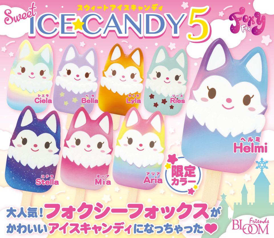 ブルーム スクイーズ アイスキャンディ BLOOM キャンディー BLOOM アイスキャンディ スクイーズ 7個セット