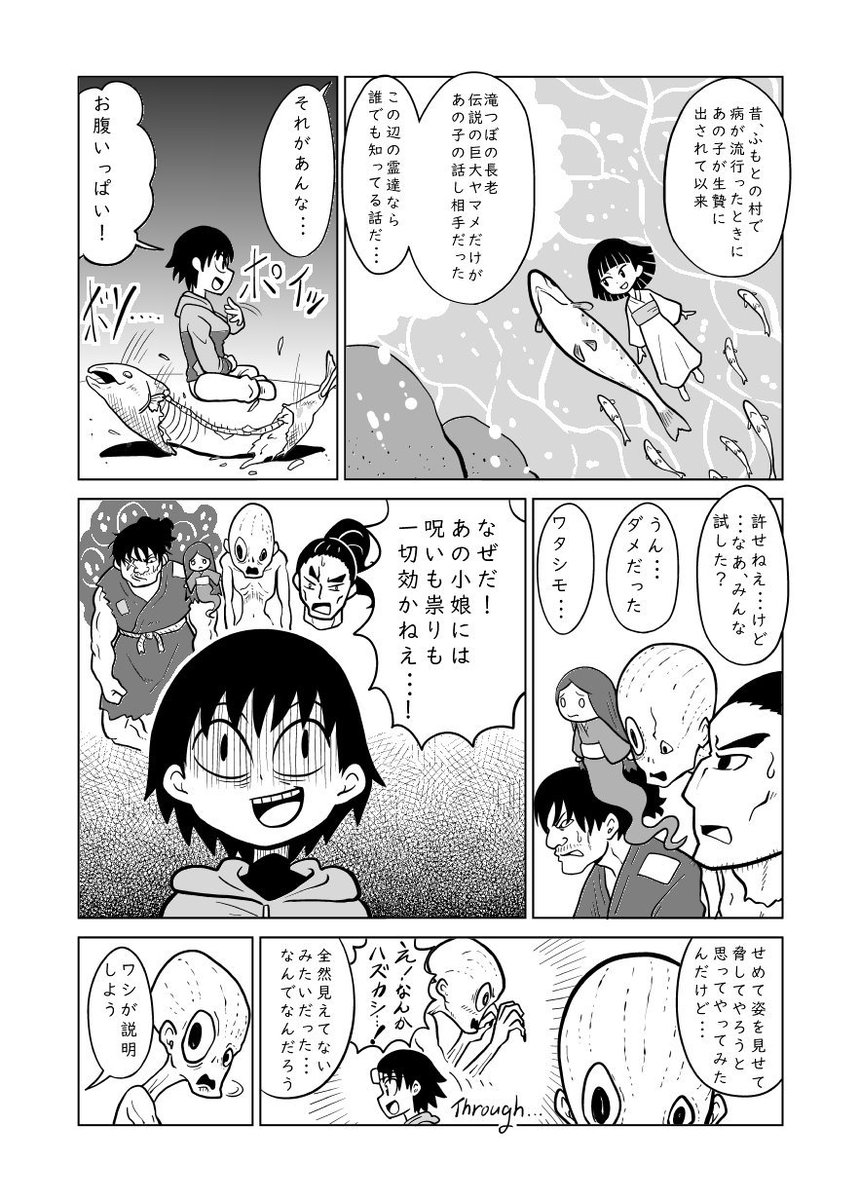柏木大樹 短編漫画シリーズ第23話 みんなのたたり 短編漫画シリーズ 創作漫画