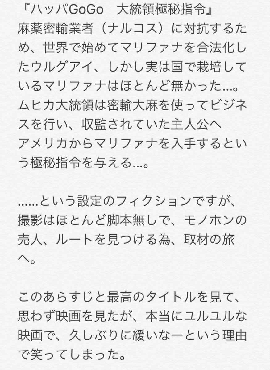 危険ドラッグ Twitter Search