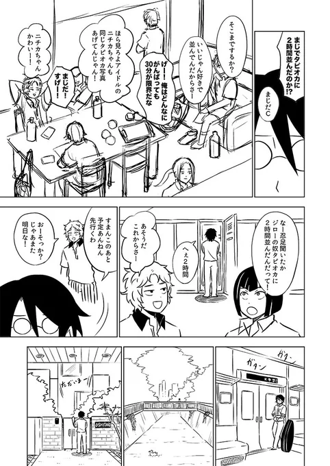 10日(土)の新刊、タピオカを知らない忍足がタピオカ知ってっし！？！て声を大にして言うけど本当に知らない漫画です。今書いてるので途中をアップしてすみません…。あと他持ってく既刊はRTの左上以外です！またお知らせきまーす！ 