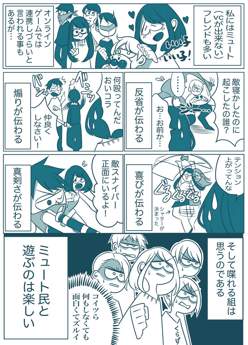 喋れなくても
喋らなくても
関係無いもんよ 