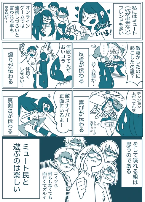 喋れなくても
喋らなくても
関係無いもんよ 