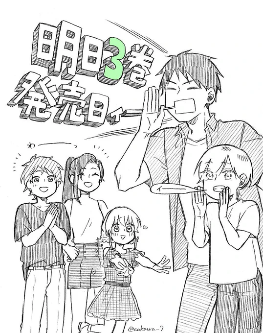 気がつけば明日です！！！！！！ 