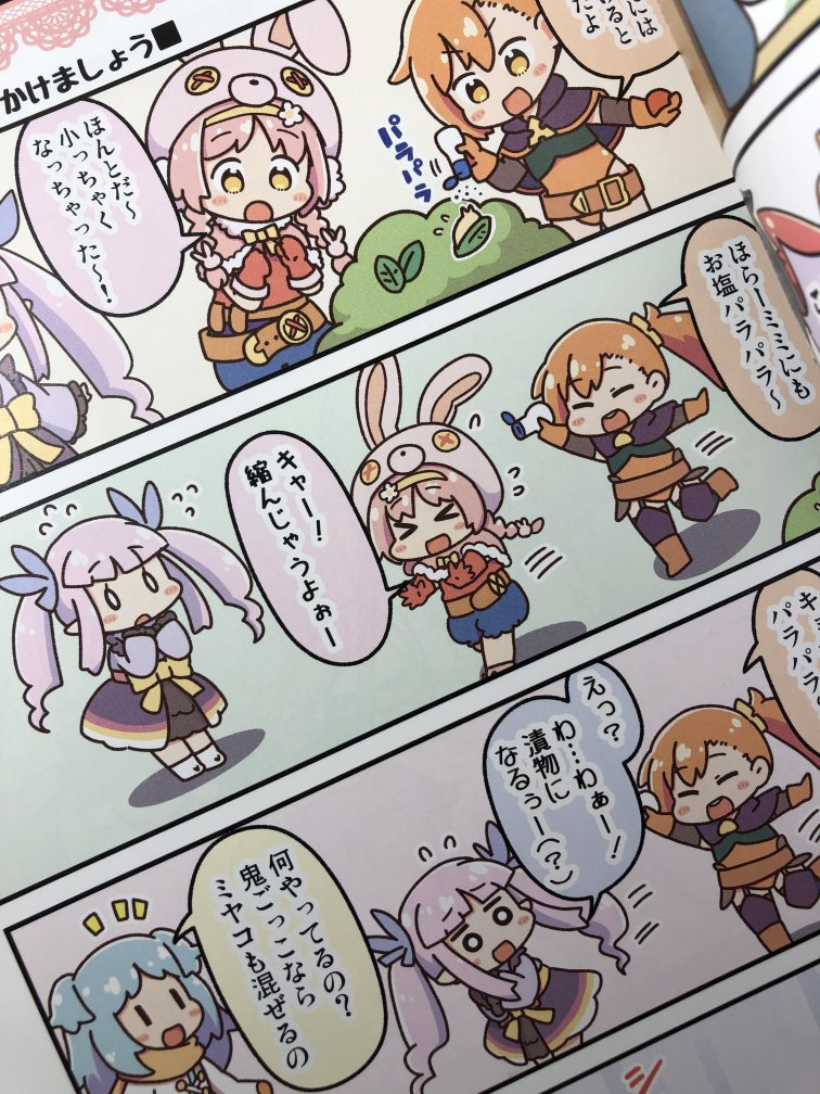 今ホテルで届いた本のチェックしてるけど彩度高い色もキレイに出てて大満足🥰💖さすがねこしぽの広帯域インクですね🌈フェアだったから使ってみたちょっとお高めの遊び紙もかわヨ🌟 