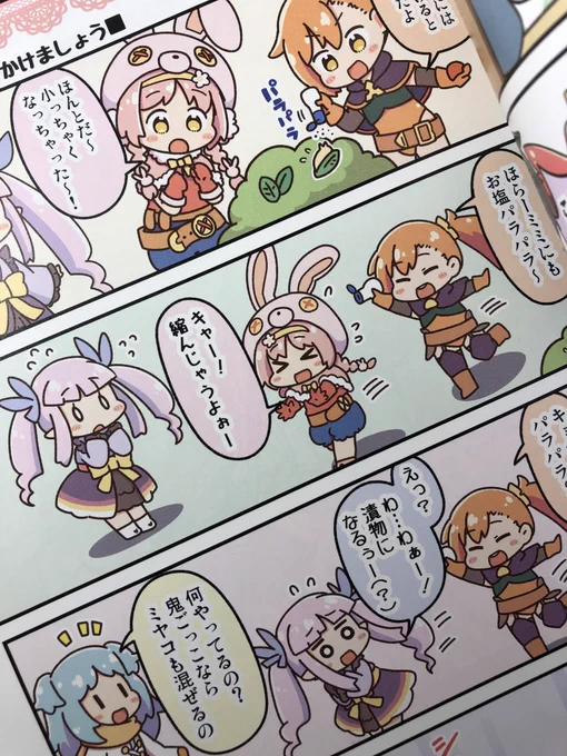 今ホテルで届いた本のチェックしてるけど彩度高い色もキレイに出てて大満足🥰💖さすがねこしぽの広帯域インクですね🌈フェアだったから使ってみたちょっとお高めの遊び紙もかわヨ🌟 