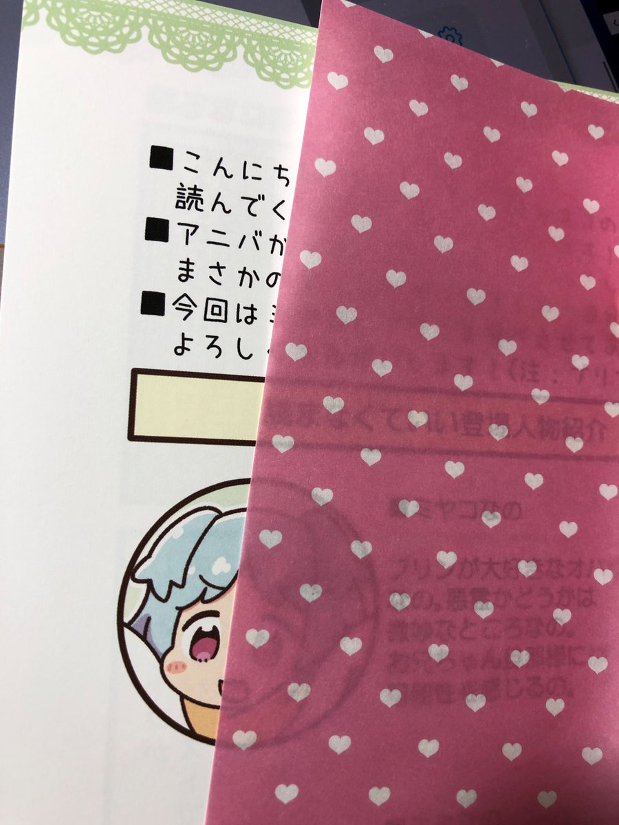 今ホテルで届いた本のチェックしてるけど彩度高い色もキレイに出てて大満足🥰💖さすがねこしぽの広帯域インクですね🌈フェアだったから使ってみたちょっとお高めの遊び紙もかわヨ🌟 
