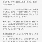 一人暮らしの女性を狙って点検業者を装って家に押し入ろうとするの怖すぎ…