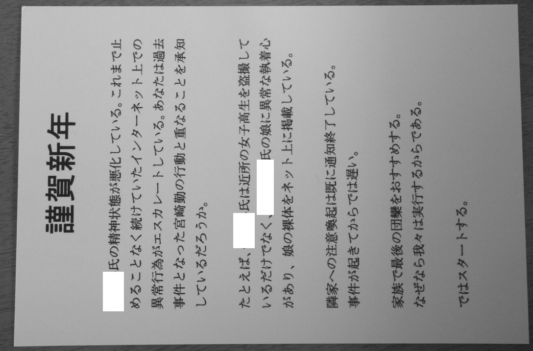 のぼるん ゆかるん命名 On Twitter これね 自分も差出人不明の中傷