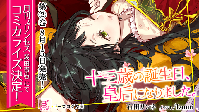 石田リンネのtwitterイラスト検索結果 古い順