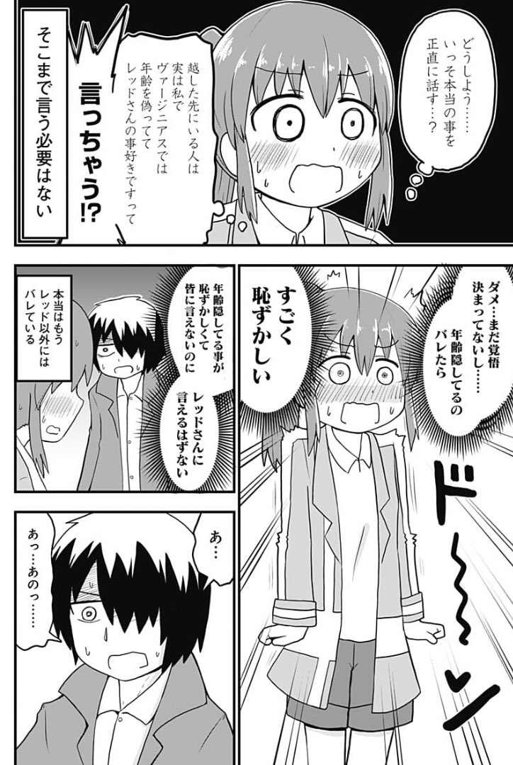 純情戦隊ヴァージニアスの新しい話を載せます。31話です。よろしくお願いします。 