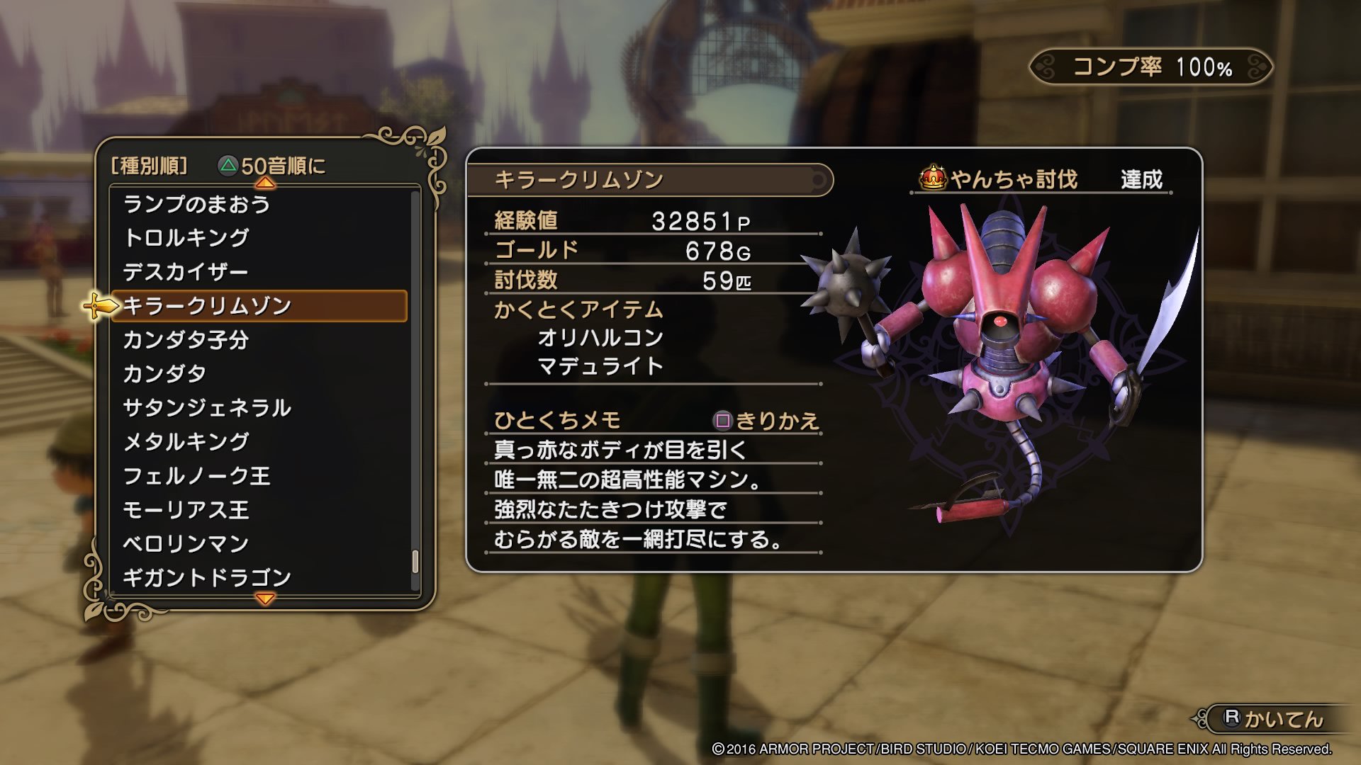 Kh やんちゃチャンピオン取れた やんちゃキラークリムゾン倒した O ドラゴンクエストヒーローズ2 Dqh2 キラークリムゾン Ps4share T Co Et9ketlswd Twitter Kh やんちゃチャンピオン取れた やんちゃキラークリムゾン倒した O ドラゴンクエストヒーローズ2 Dqh2 キラークリムゾン Ps4share T Co Et9ketlswd Twitter