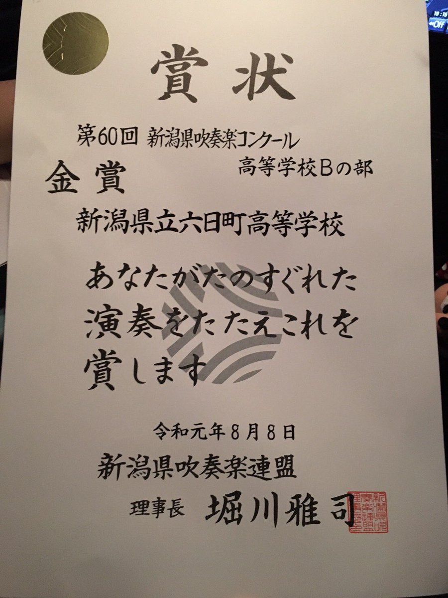 ふ う か Fuka Takahashi Twitter