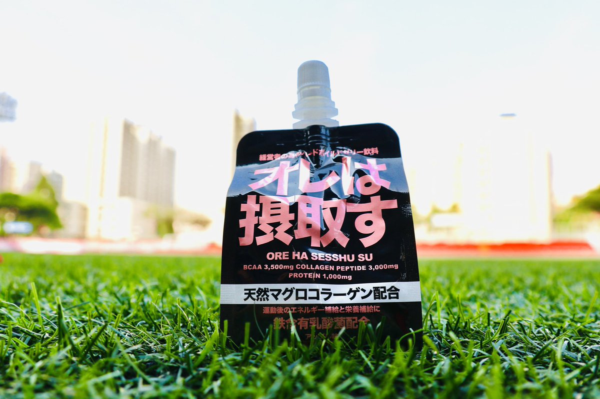 FCJurong's tweet photo. Albirex Singapore ha sesshusu!!!
It feels refreshing to have a cold orehasesshuau after training🙌🏽
@orehasesshu
#albirex_s #healthyport #OREHA #oreha #albirex #singapore https://t.co/WDq5HJajkj