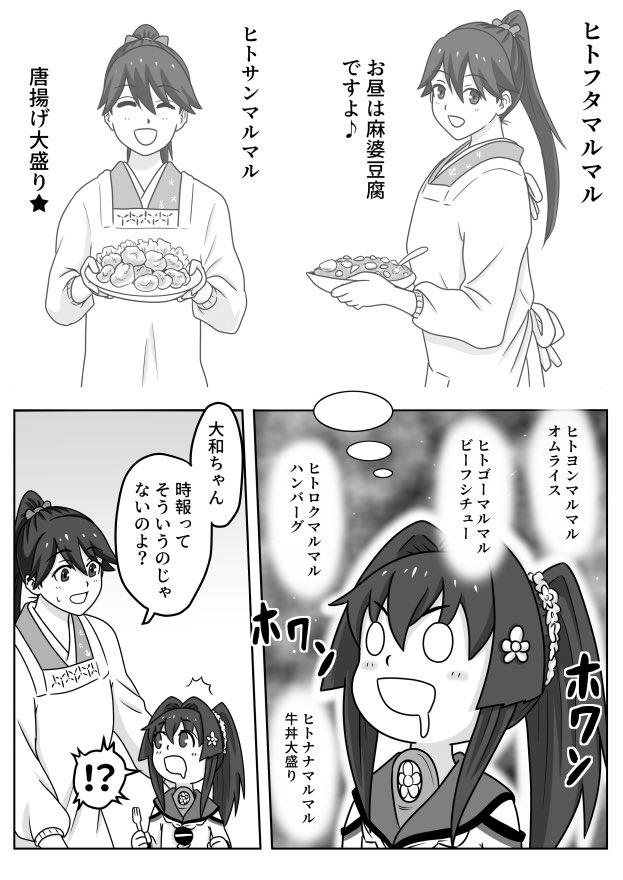 まろ 鳳翔さんの時報が聞きたい まろ 鳳翔さんの時報が聞きたい