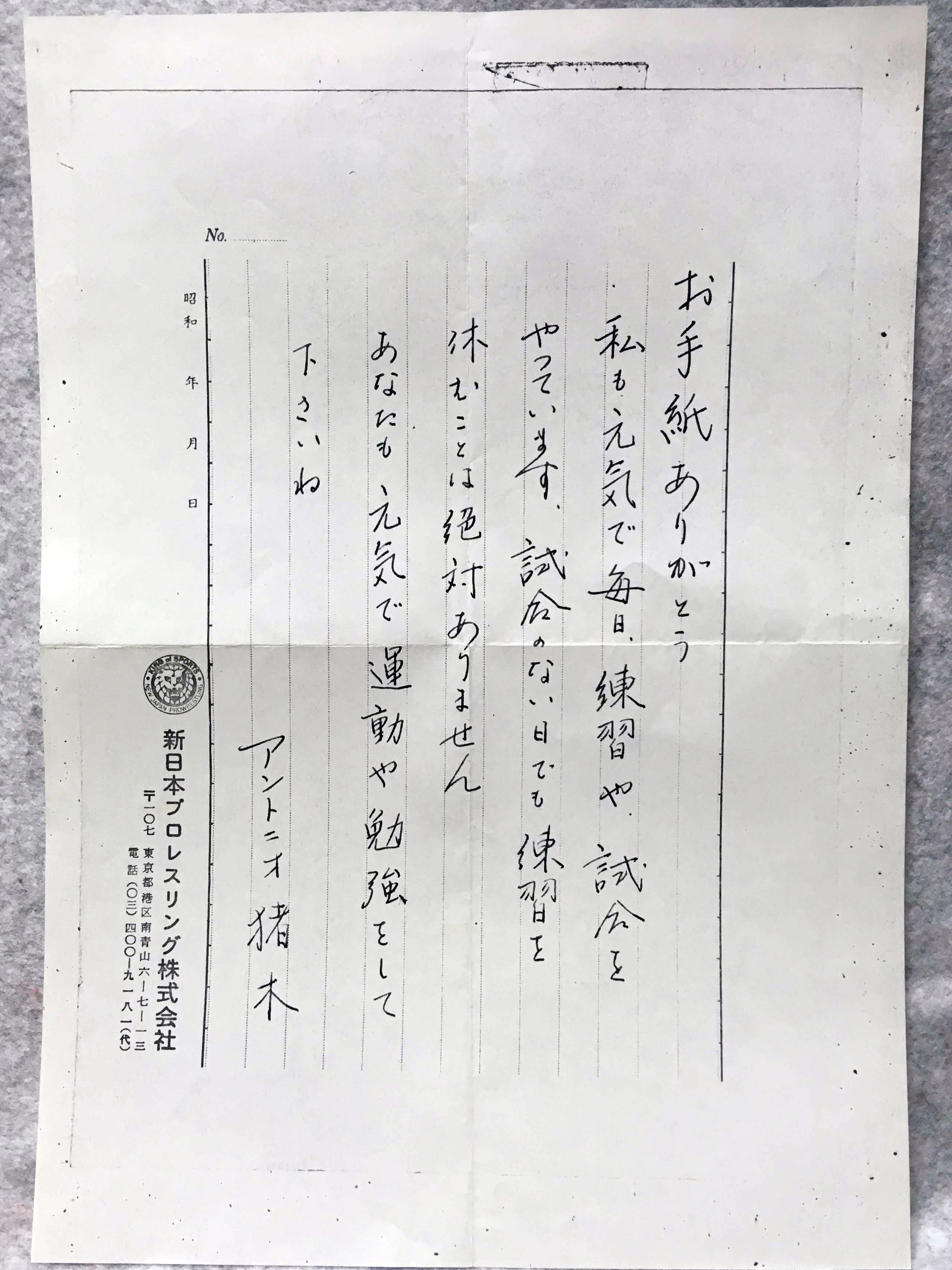 海外のスターから返事が届いた私が行う際に実践しているファン