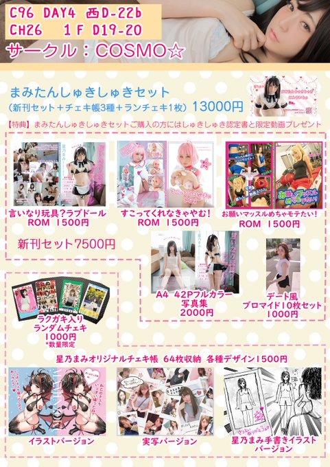 Twitterのコスプレ画像5