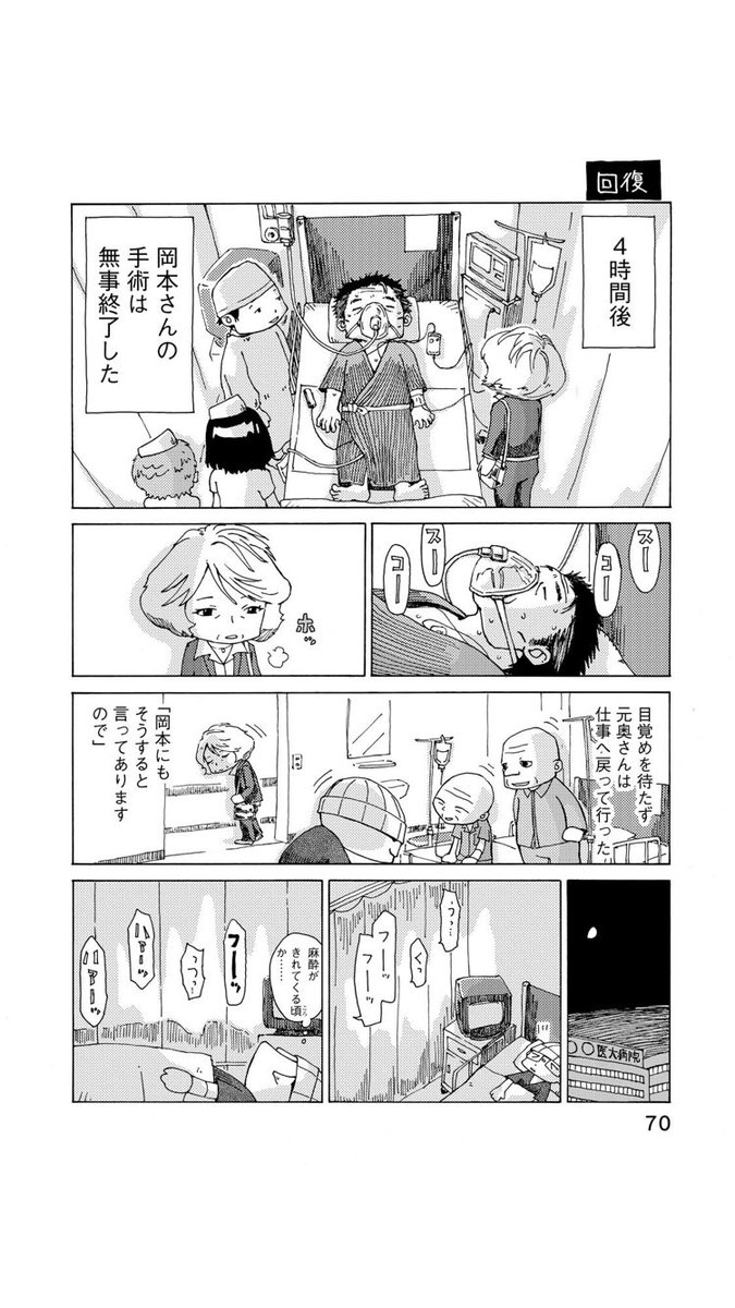 『さよならタマちゃん』第8話-1

病気になって色々考えるのは本人だけではなく。。。心配してくれる人の存在が身にしみます。 
