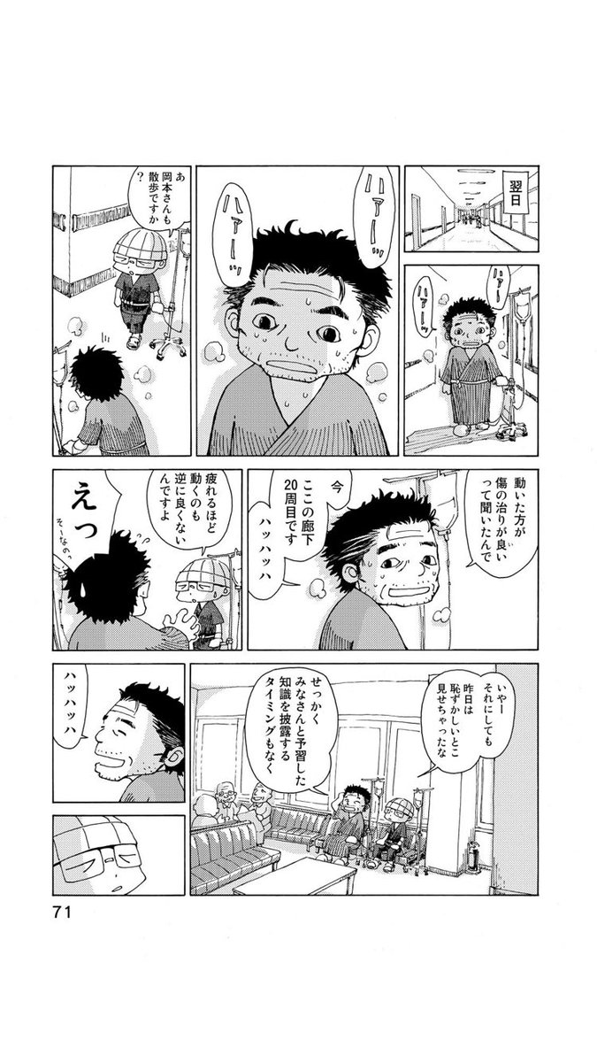 さよならタマちゃん 第8話-2
第9話に続く 