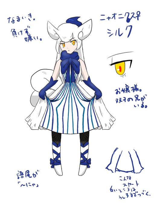 ニャオニクスのtwitterイラスト検索結果 古い順 ニャオニクスのtwitterイラスト検索結果 古い順